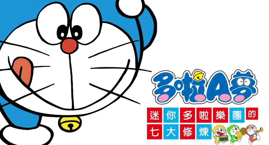 哆啦a梦控制妈妈的大脑缩略图