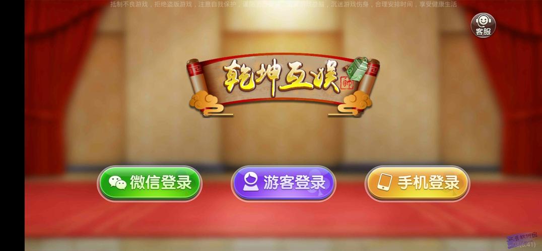 乾坤互娱官方截图