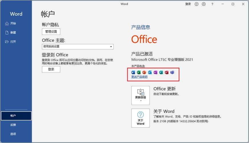 office正版永久激活密钥缩略图