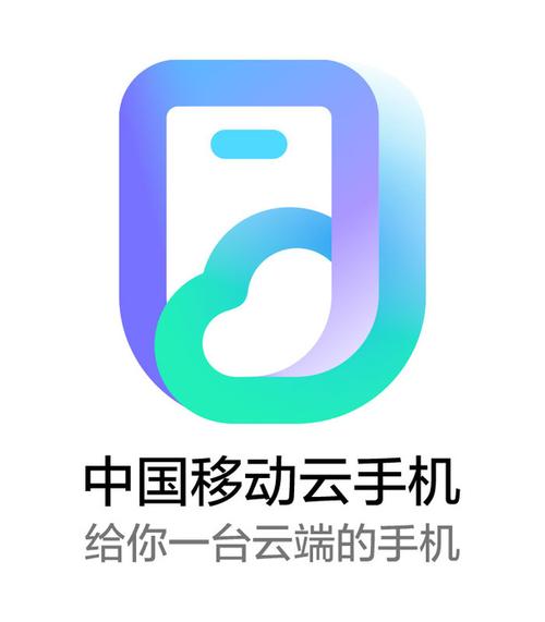 云手机免费版破解版图标