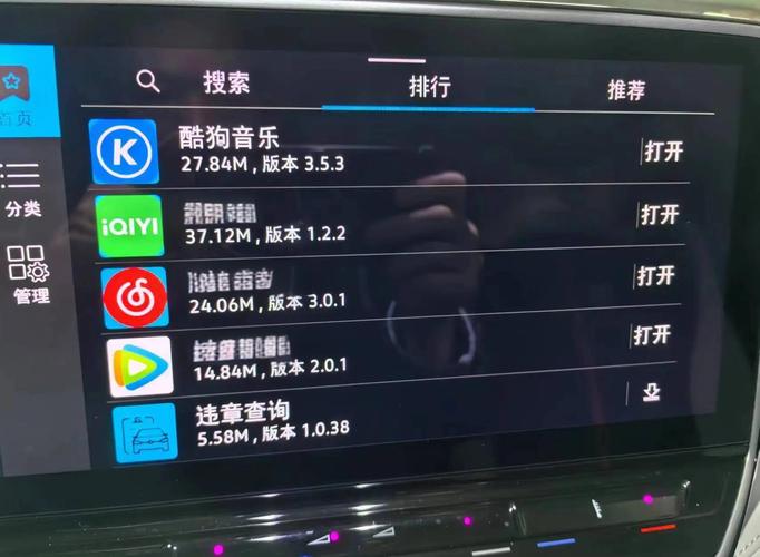 2024年新版蓝牙车机最新版缩略图
