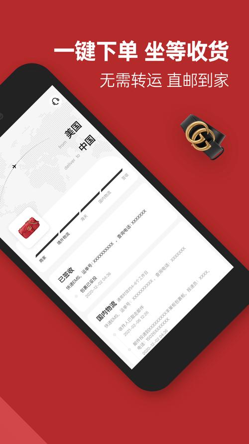 别样海外购app官方最新版更新内容图标