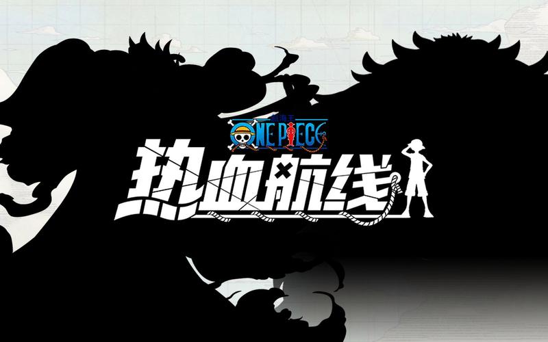 海贼王热血航线手游官网入口截图