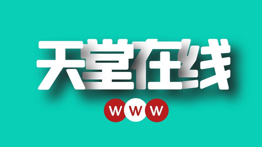 天堂TV版安装游戏截图