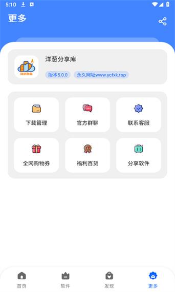 洋葱酷盒2024最新版的功能介绍图标