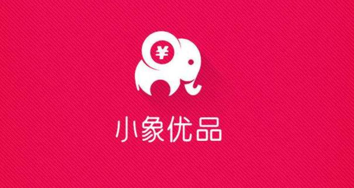 小象借款app官方图标