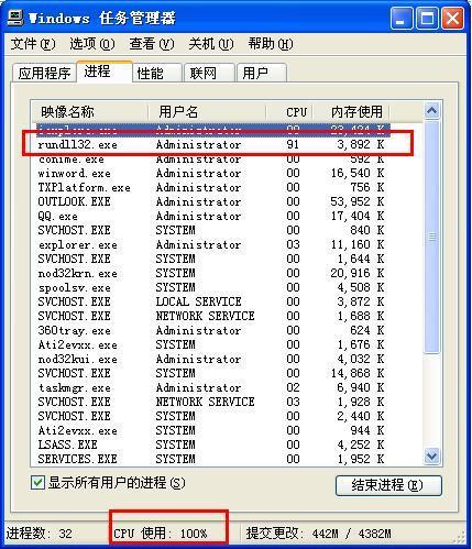 Rundll32.exe修复工具最新版本更新内容介绍图标