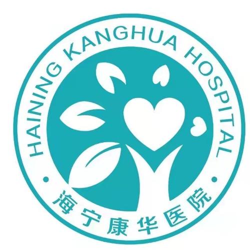 康华医院到底靠不靠谱截图