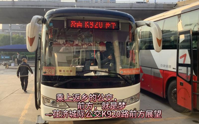 济南k920实时位置图标