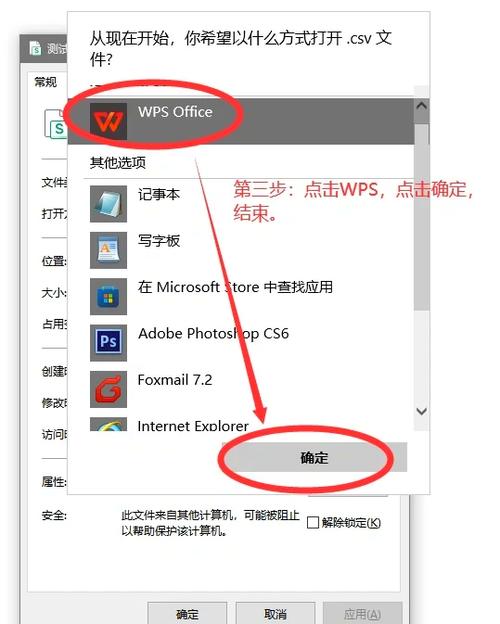 csv的文件怎么打开截图