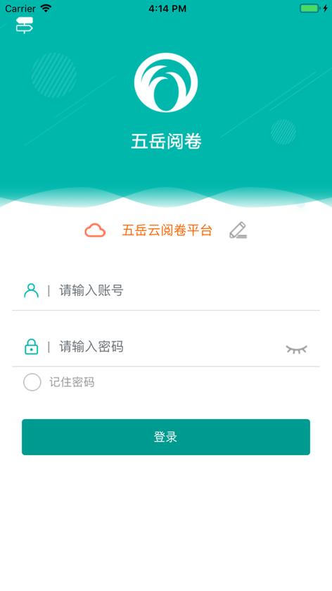 五岳阅卷平台图标