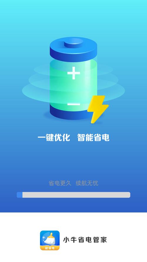 手机省电管家官方入口