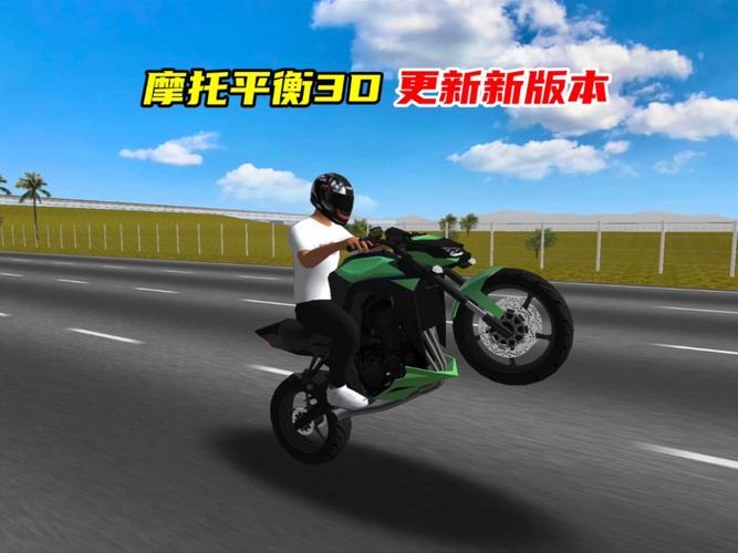 摩托车平衡3d官方正版最新版本更新内容截图