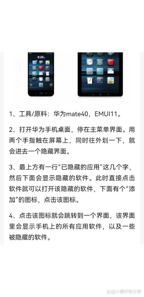 华为mate40怎么单独隐藏应用