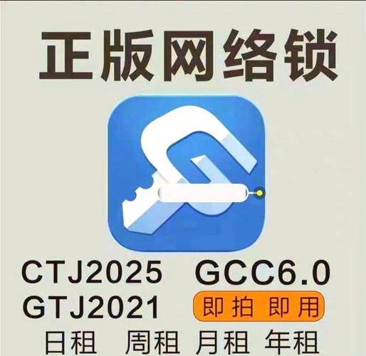 广联达网络锁破解版