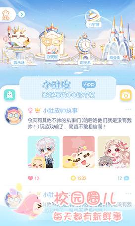小肚皮app官方安装2023最新版游戏截图
