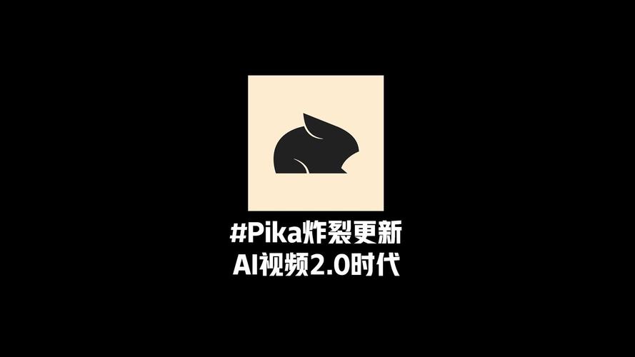 pikapika官方正版安装方法缩略图