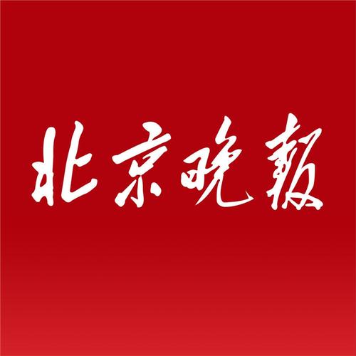 北京晚报今日电子版游戏截图