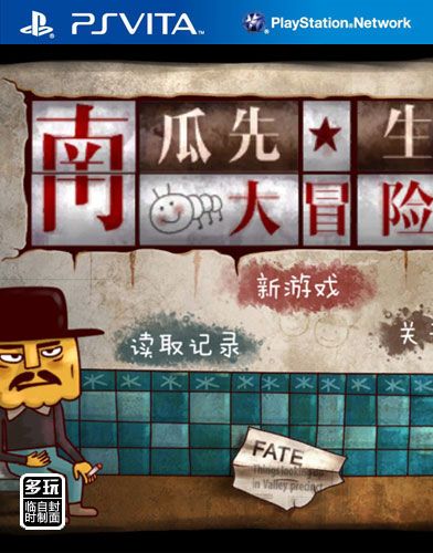 南瓜先生1大冒险中文版