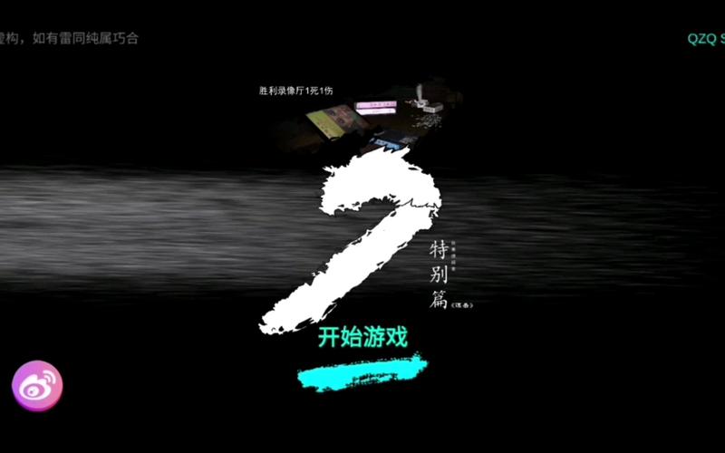 孙美琪游戏特别篇谋杀攻略截图