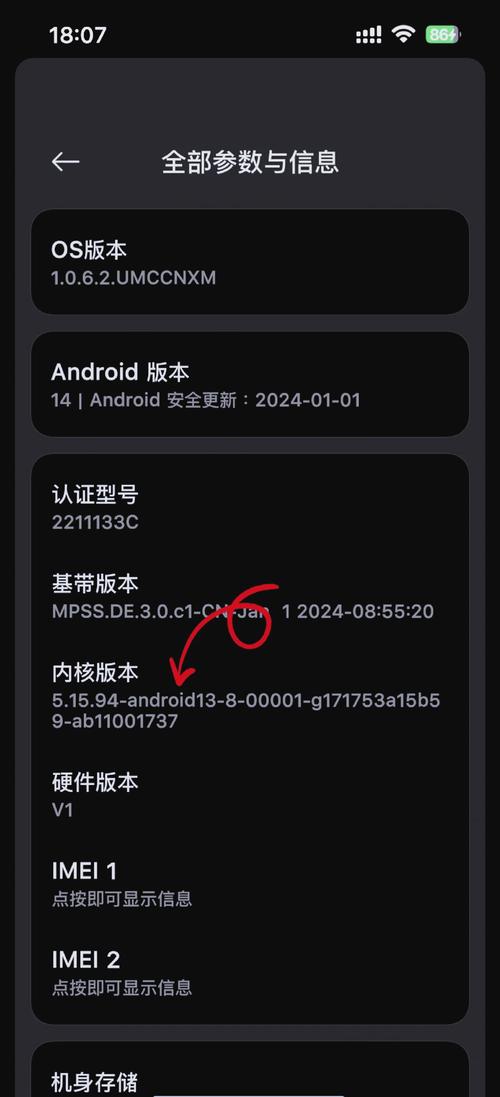 小米一键root权限免费缩略图