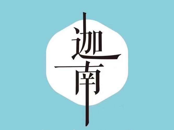 迦南诗选app官网截图