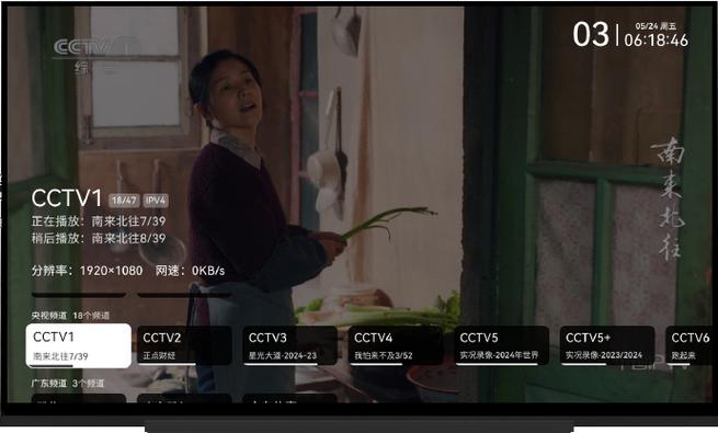 mytv内置直播源缩略图