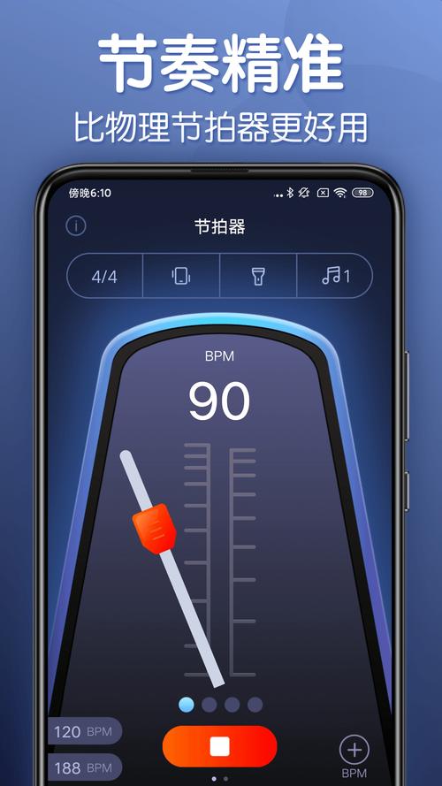 节拍器手机版2024最新版本介绍缩略图