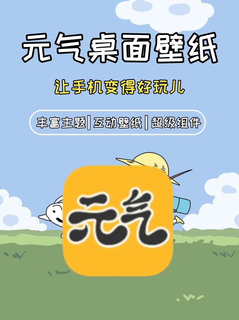 元气壁纸电脑版app截图