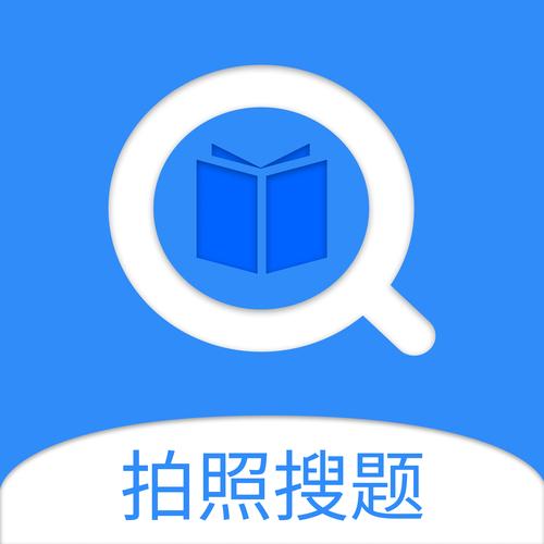 快搜搜题官方免费截图