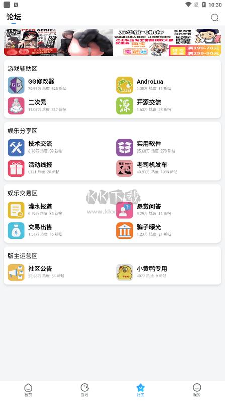 奇异社区官方安装最新版本更新内容详解缩略图