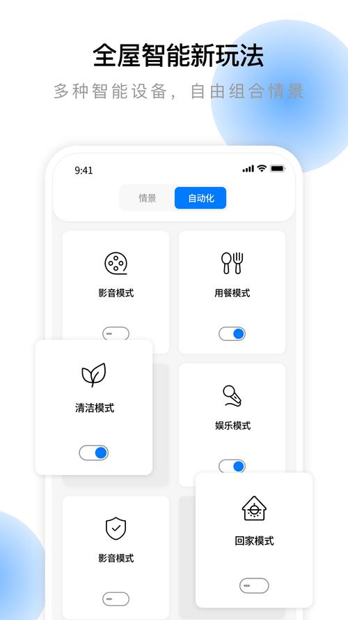 云影智能2024年最新版的功能介绍图标