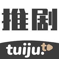剧推免费版-剧推APP官网最新版