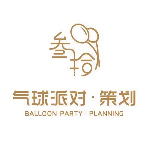 主题party截图