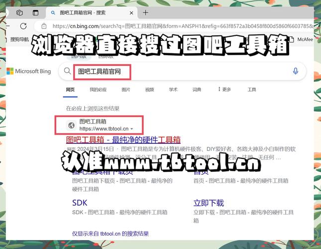 一刀工具箱v2.0.8版本安装方法截图