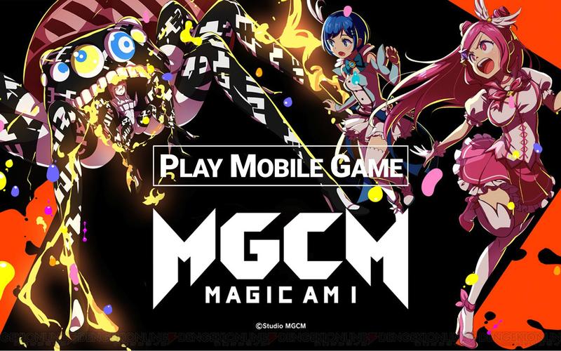 魔法少女magicami截图
