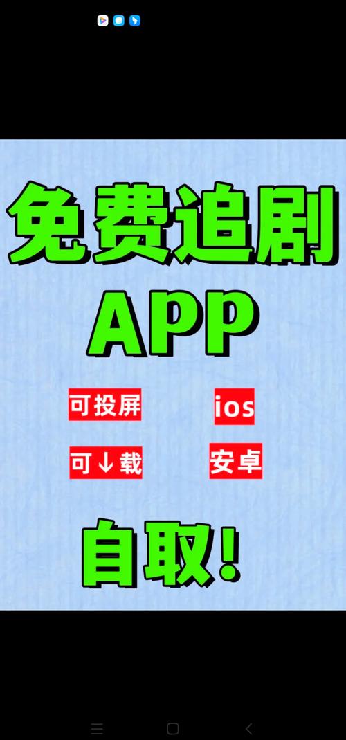 免费追剧软件永久免费没广告高清