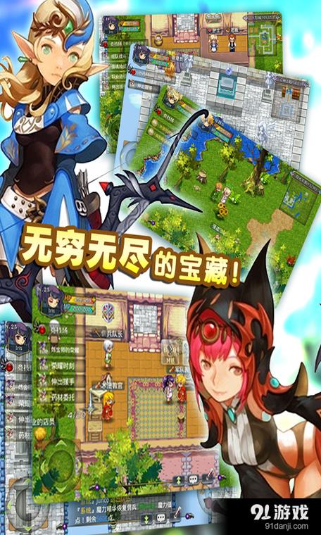 异世界之门安卓手机版截图