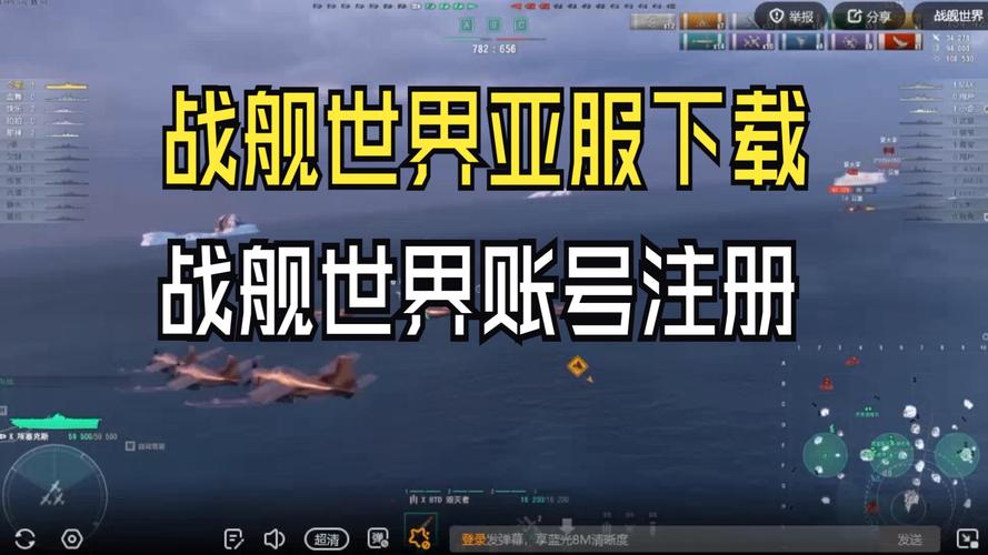 战舰世界亚服官网网址