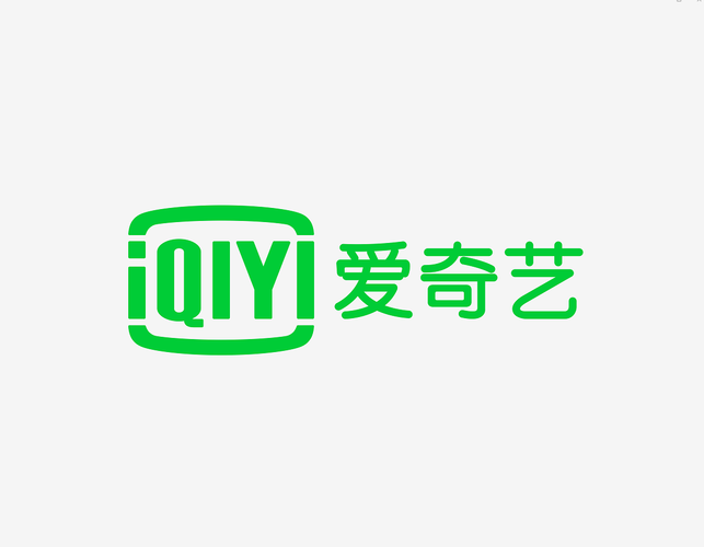 爱奇艺爱奇艺