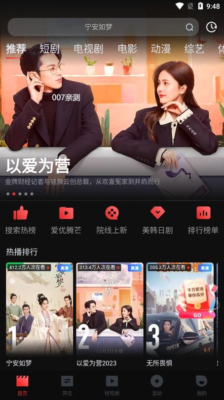 一起看手机app官网安装游戏截图