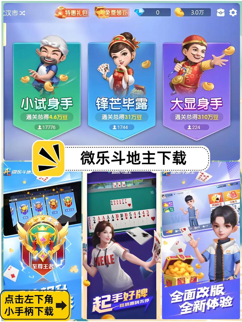 真人斗地主可以赢钱的软件有哪些图标