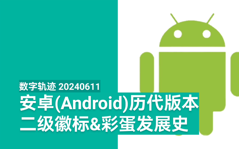 安卓软件历史版本缩略图