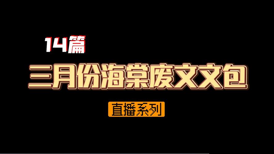 废文网海棠文化图标