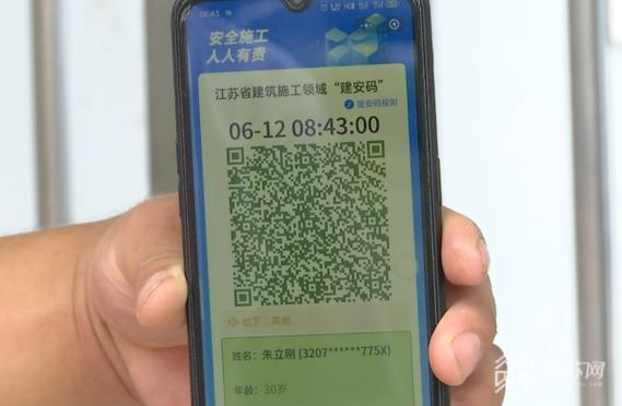 江苏省建安码