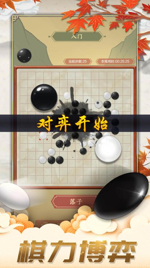 弈客五子棋手机版官网图标