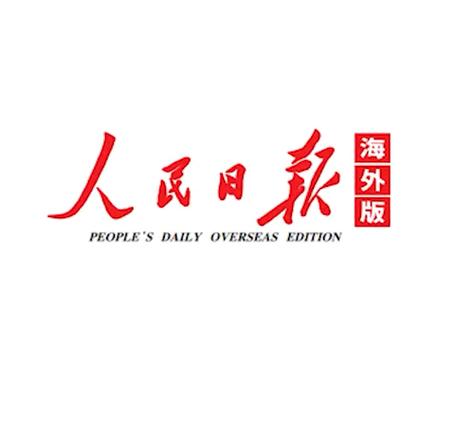 人民日报海外版电子版最新版本更新内容