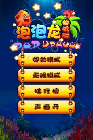 泡泡龙1000关完整版