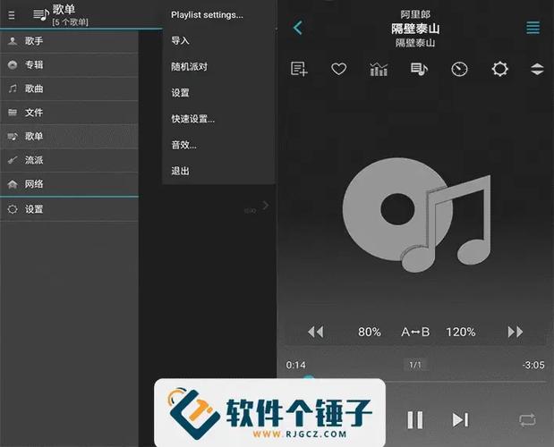 jetaudio音乐播放器最新版本更新内容分享缩略图