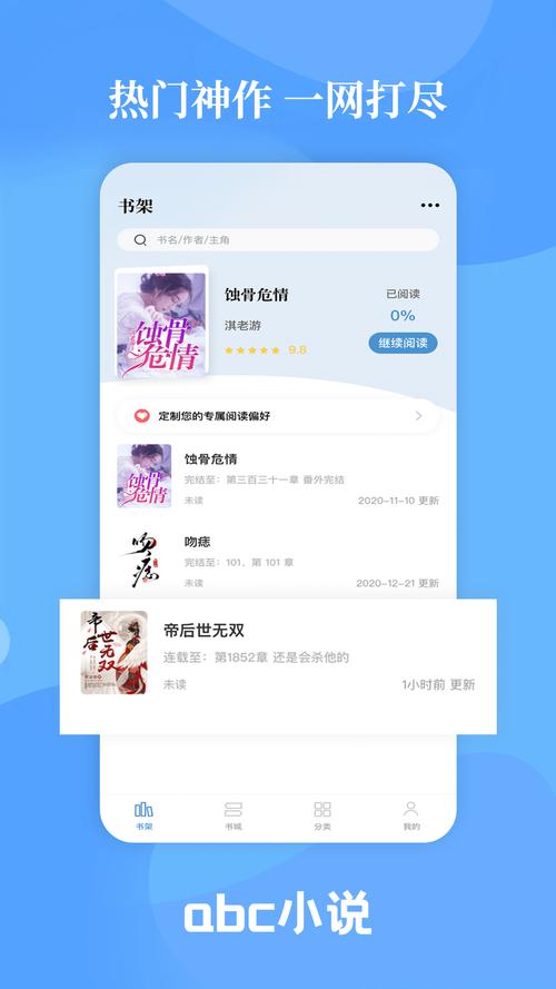 abc小说网app安装图标